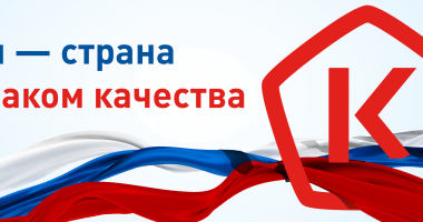 всемирный день качества - фото - 1