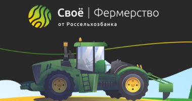 открытый урок в «Школе Фермера»: Экосистема Своё (весенний поток 2023) - фото - 1