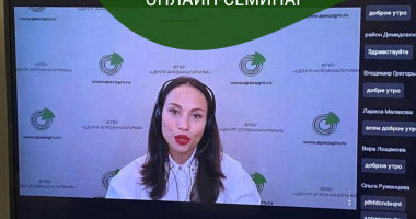 провели семинар по работе во ФГИС «Зерно» совместно с «Центром Агроаналитики» - фото - 1