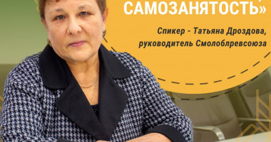 запись онлайн-семинара: «Налоги ИП и Глав КФХ, самозанятость» - фото - 1