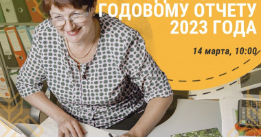 полезный вебинар для бухгалтеров в АПК - фото - 1