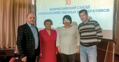 xi Всероссийский Съезд сельскохозяйственных кооперативов прошел в Москве - фото - 1