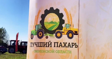 приглашаем стать участником гонок на мотоблоках на конкурсе "Лучший пахарь Смоленской области - 2024" - фото - 1