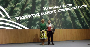состоялся Итоговый форум, посвященный развитию малого агробизнеса России - фото - 1