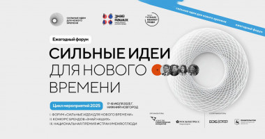 «сильные идеи для нового времени» - фото - 1