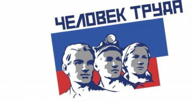 конференция «Безопасность граждан, как основополагающий фактор безопасности государства» - фото - 1