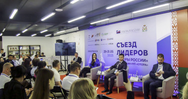 съезд «Опора России» 2025 - фото - 1