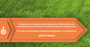 профессиональная переподготовка «Сельский туризм» - фото - 1