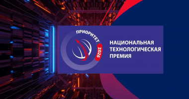 национальная технологическая премия «Приоритет» - фото - 1
